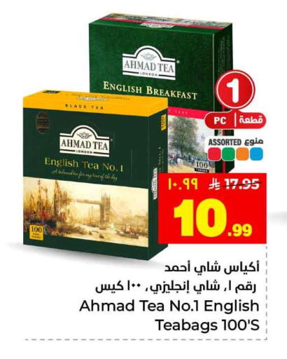 available at هايبر الوفاء in مملكة العربية السعودية, السعودية, سعودية - جدة