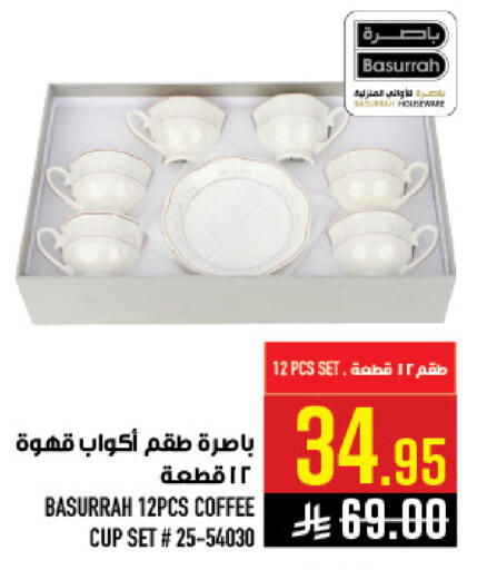 available at Abraj Hypermarket in KSA, Saudi Arabia, Saudi - Mecca