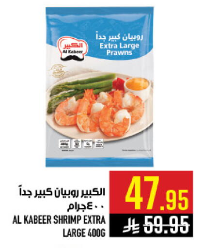 available at أبراج هايبر ماركت in مملكة العربية السعودية, السعودية, سعودية - مكة المكرمة