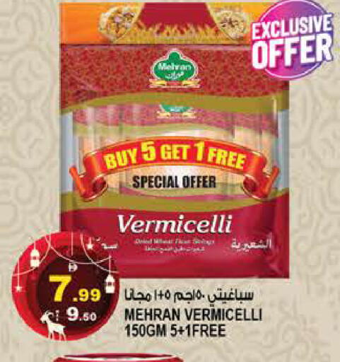 available at هاشم هايبرماركت in الإمارات العربية المتحدة , الامارات - الشارقة / عجمان