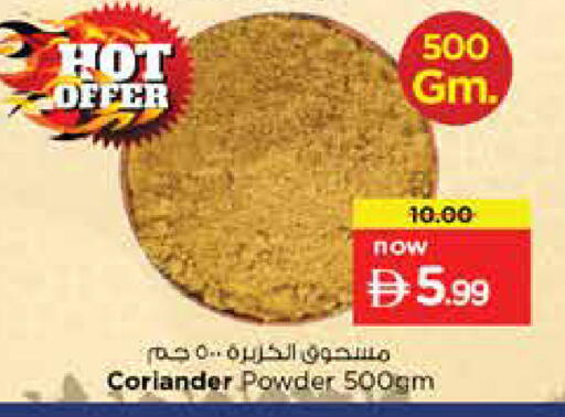 Coriander available at نستو هايبرماركت in الإمارات العربية المتحدة , الامارات - دبي