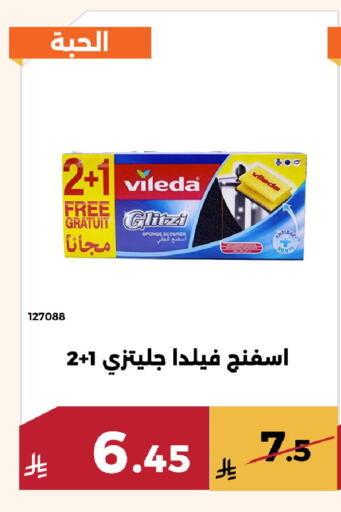 available at حدائق الفرات in مملكة العربية السعودية, السعودية, سعودية - مكة المكرمة