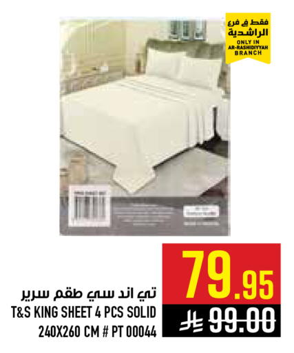 available at أبراج هايبر ماركت in مملكة العربية السعودية, السعودية, سعودية - مكة المكرمة