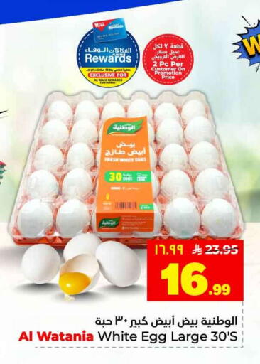 available at Hyper Al Wafa in KSA, Saudi Arabia, Saudi - Jeddah
