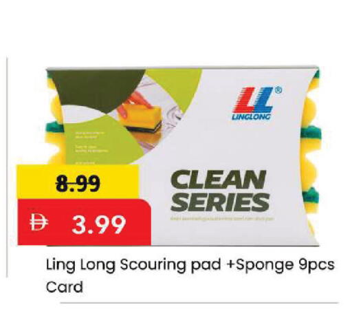 available at Mark & Save in UAE - Dubai