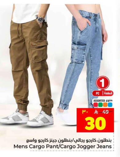 available at هايبر الوفاء in مملكة العربية السعودية, السعودية, سعودية - جدة