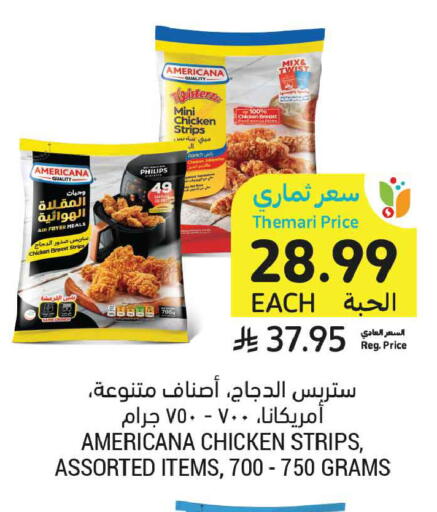 available at Tamimi Market in KSA, Saudi Arabia, Saudi - Tabuk