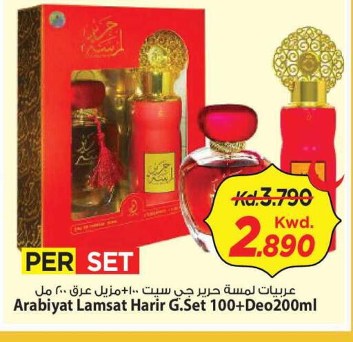 available at Mark & Save in Kuwait - Kuwait City