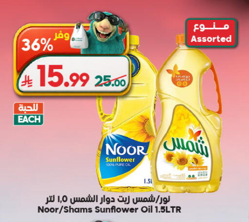 available at الدكان in مملكة العربية السعودية, السعودية, سعودية - الطائف