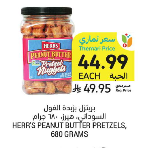 available at Tamimi Market in KSA, Saudi Arabia, Saudi - Tabuk
