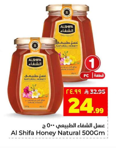 available at Hyper Al Wafa in KSA, Saudi Arabia, Saudi - Mecca