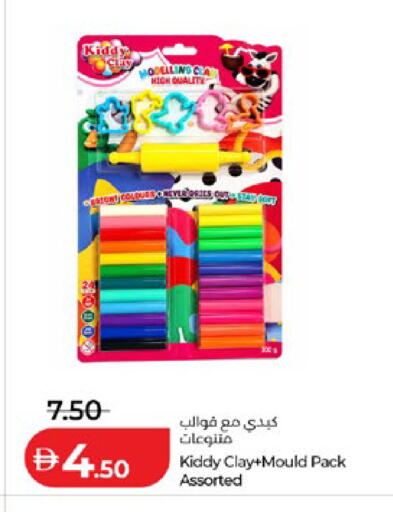 available at لولو هايبرماركت in الإمارات العربية المتحدة , الامارات - أبو ظبي