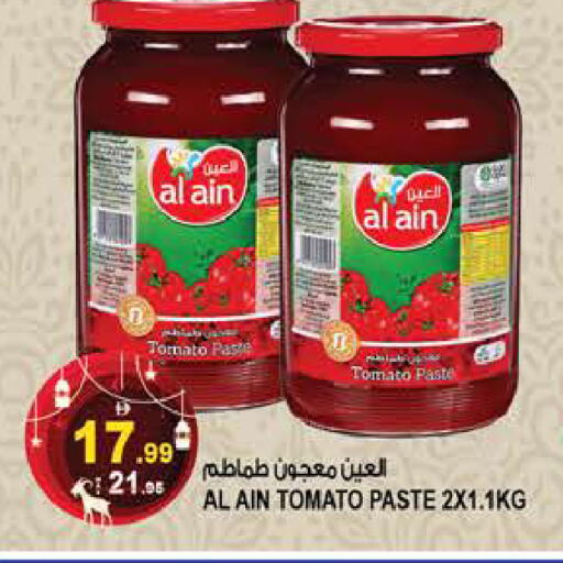 Tomato available at هاشم هايبرماركت in الإمارات العربية المتحدة , الامارات - الشارقة / عجمان
