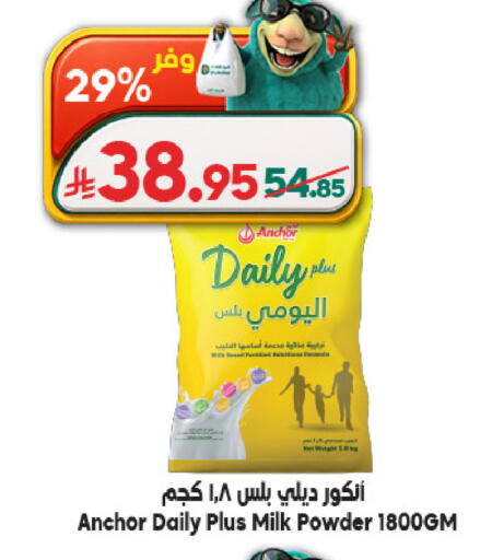 available at Dukan in KSA, Saudi Arabia, Saudi - Ta'if