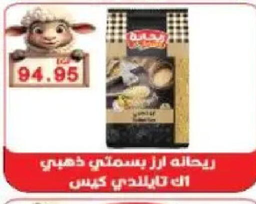 available at Sarhan Market in Egypt - Cairo