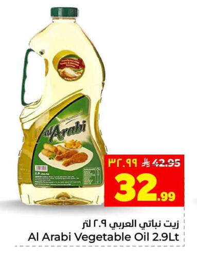 available at هايبر الوفاء in مملكة العربية السعودية, السعودية, سعودية - جدة