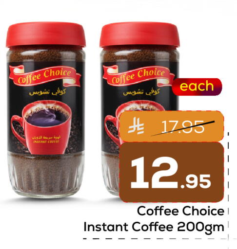 available at Elite 10 Hypermarket in KSA, Saudi Arabia, Saudi - Riyadh