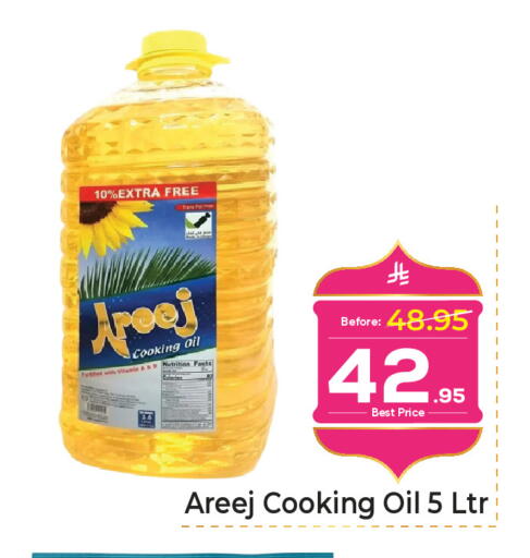 available at مكة هايبرماركت in مملكة العربية السعودية, السعودية, سعودية - الرياض