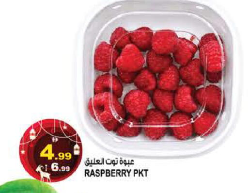Raspberry available at هاشم هايبرماركت in الإمارات العربية المتحدة , الامارات - الشارقة / عجمان
