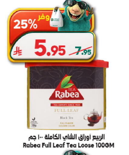 available at الدكان in مملكة العربية السعودية, السعودية, سعودية - المدينة المنورة