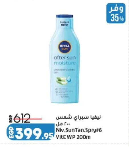 available at Lulu Hypermarket  in Egypt - Cairo