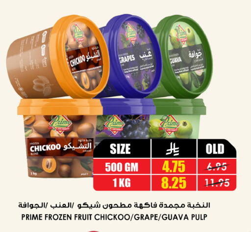 Grapes Guava available at Prime Supermarket in KSA, Saudi Arabia, Saudi - Qatif