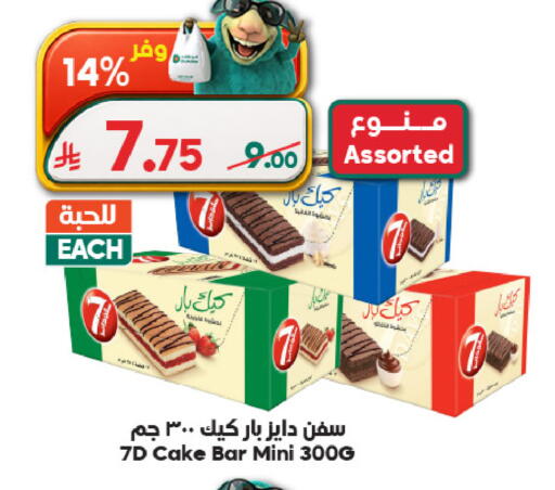available at الدكان in مملكة العربية السعودية, السعودية, سعودية - المدينة المنورة