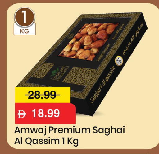 available at Mark & Save in UAE - Dubai