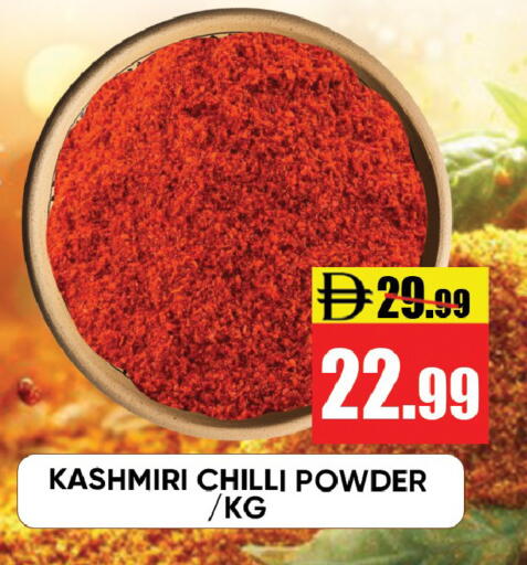 Chilli available at ليبتس هايبرماركت in الإمارات العربية المتحدة , الامارات - ٱلْعَيْن‎