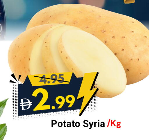 Potato from Syria available at ديزرت فريش ماركت in الإمارات العربية المتحدة , الامارات - أبو ظبي