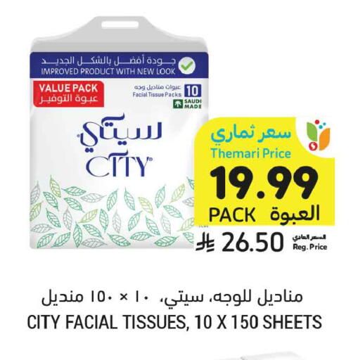 available at Tamimi Market in KSA, Saudi Arabia, Saudi - Tabuk