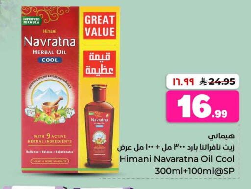 available at هايبر الوفاء in مملكة العربية السعودية, السعودية, سعودية - جدة