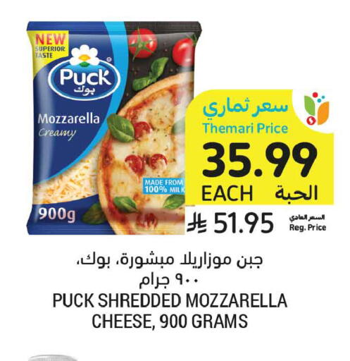 available at أسواق التميمي in مملكة العربية السعودية, السعودية, سعودية - الأحساء‎