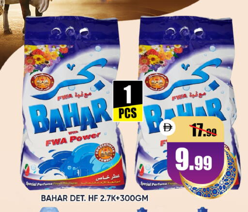 available at Leptis Hypermarket  in UAE - Al Ain