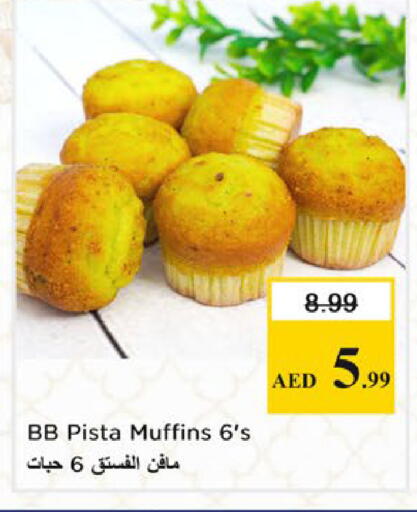 available at نستو هايبرماركت in الإمارات العربية المتحدة , الامارات - دبي