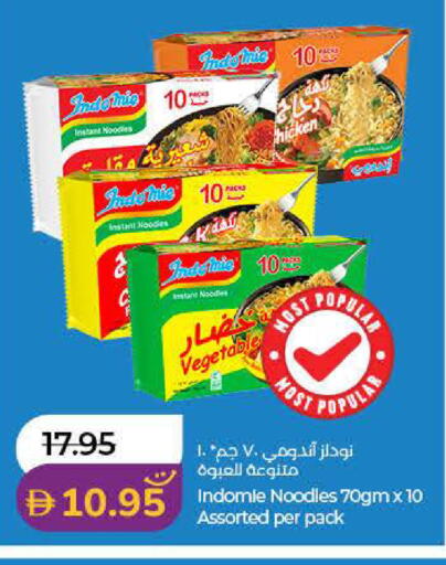 available at لولو هايبرماركت in الإمارات العربية المتحدة , الامارات - أم القيوين‎