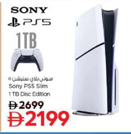 available at نستو هايبرماركت in الإمارات العربية المتحدة , الامارات - دبي