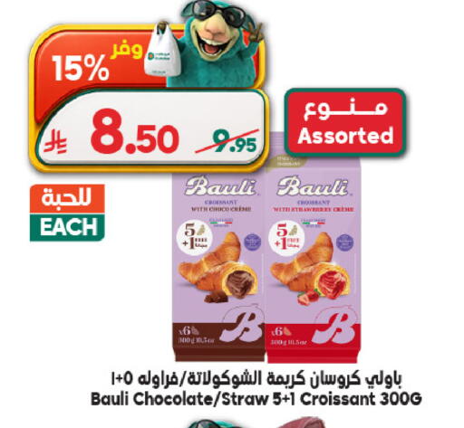 Strawberry available at الدكان in مملكة العربية السعودية, السعودية, سعودية - المدينة المنورة