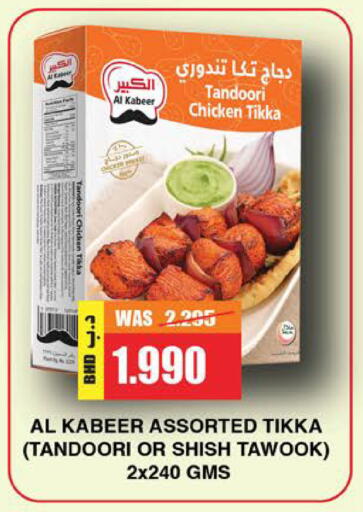 available at LuLu Hypermarket in Bahrain
