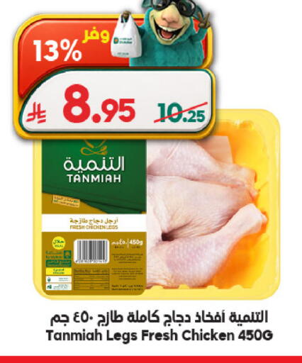 available at Dukan in KSA, Saudi Arabia, Saudi - Mecca