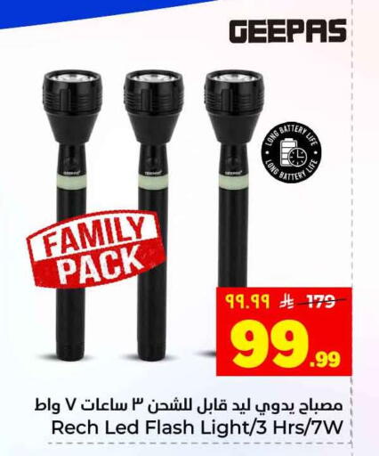 available at هايبر الوفاء in مملكة العربية السعودية, السعودية, سعودية - جدة