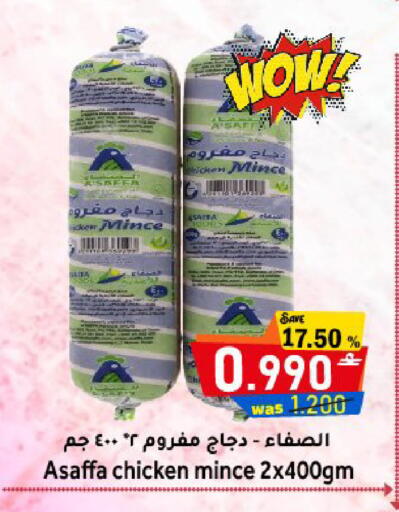 available at Al Qoot Hypermarket in Oman - Muscat