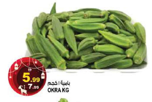 Okra available at هاشم هايبرماركت in الإمارات العربية المتحدة , الامارات - الشارقة / عجمان