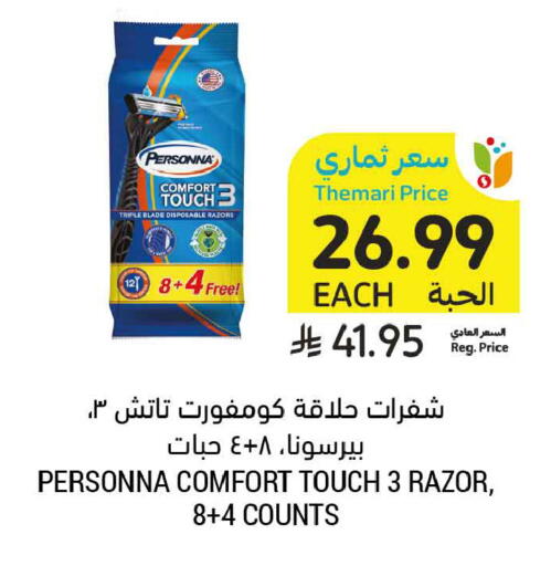 available at Tamimi Market in KSA, Saudi Arabia, Saudi - Tabuk