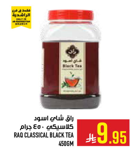 available at أبراج هايبر ماركت in مملكة العربية السعودية, السعودية, سعودية - مكة المكرمة