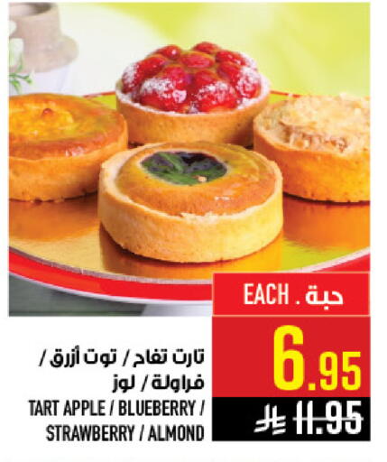Apple Blueberry BlueBerry Strawberry available at أبراج هايبر ماركت in مملكة العربية السعودية, السعودية, سعودية - مكة المكرمة