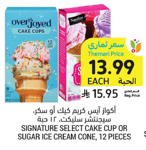 available at أسواق التميمي in مملكة العربية السعودية, السعودية, سعودية - تبوك