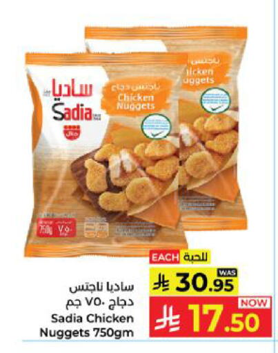 available at كبايان هايبرماركت in مملكة العربية السعودية, السعودية, سعودية - ينبع