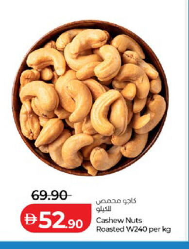 available at Lulu Hypermarket in UAE - Abu Dhabi