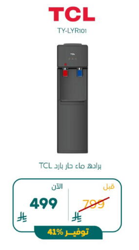 available at BuKhamseen Electric Appliances and Electronics in KSA, Saudi Arabia, Saudi - Riyadh